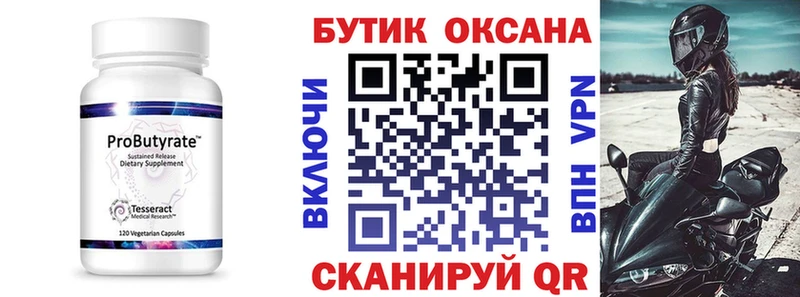 БУТИРАТ BDO 33%  Саранск 