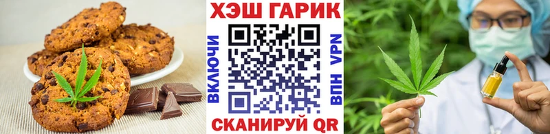 Печенье с ТГК марихуана  Саранск 