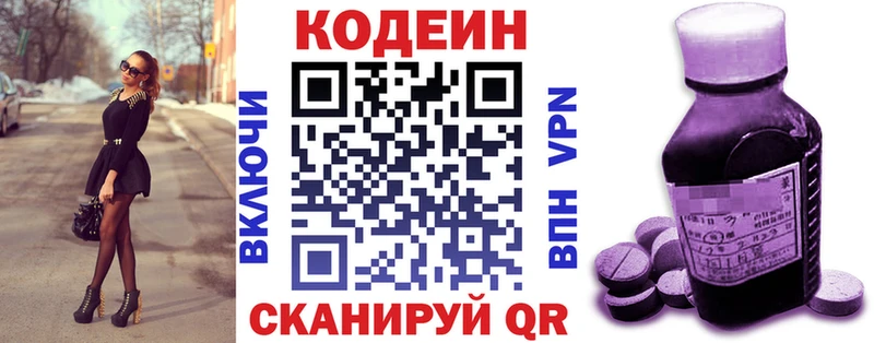 Кодеиновый сироп Lean напиток Lean (лин) Саранск