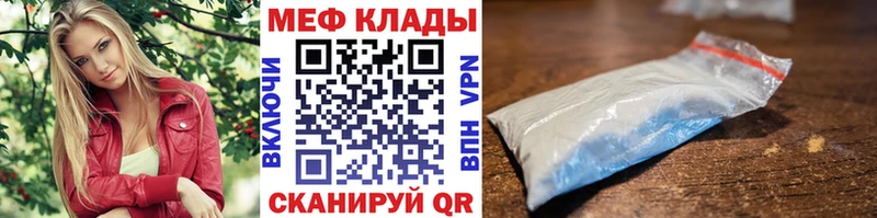 МЕФ 4 MMC  как найти наркотики  Саранск 