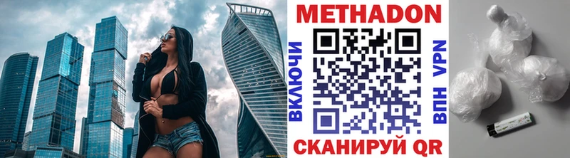 Метадон methadone  сколько стоит  Саранск 